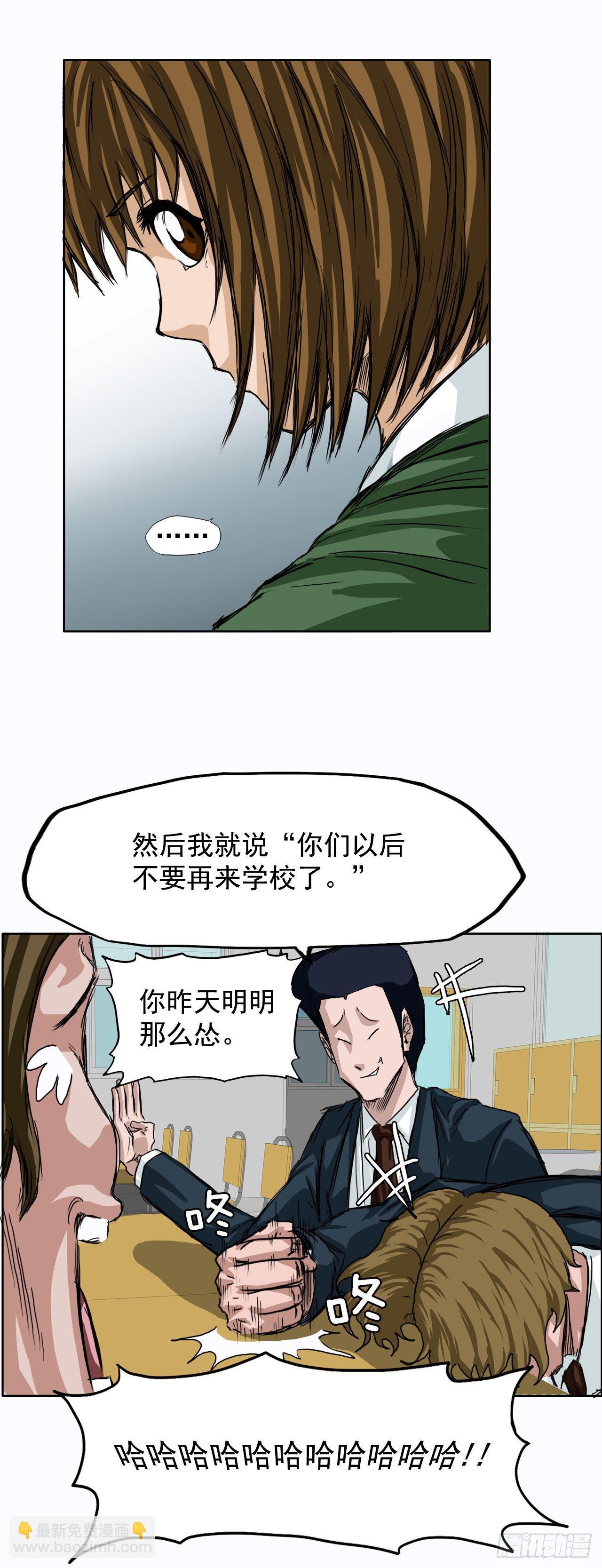 5.和同桌跑圈-第6话