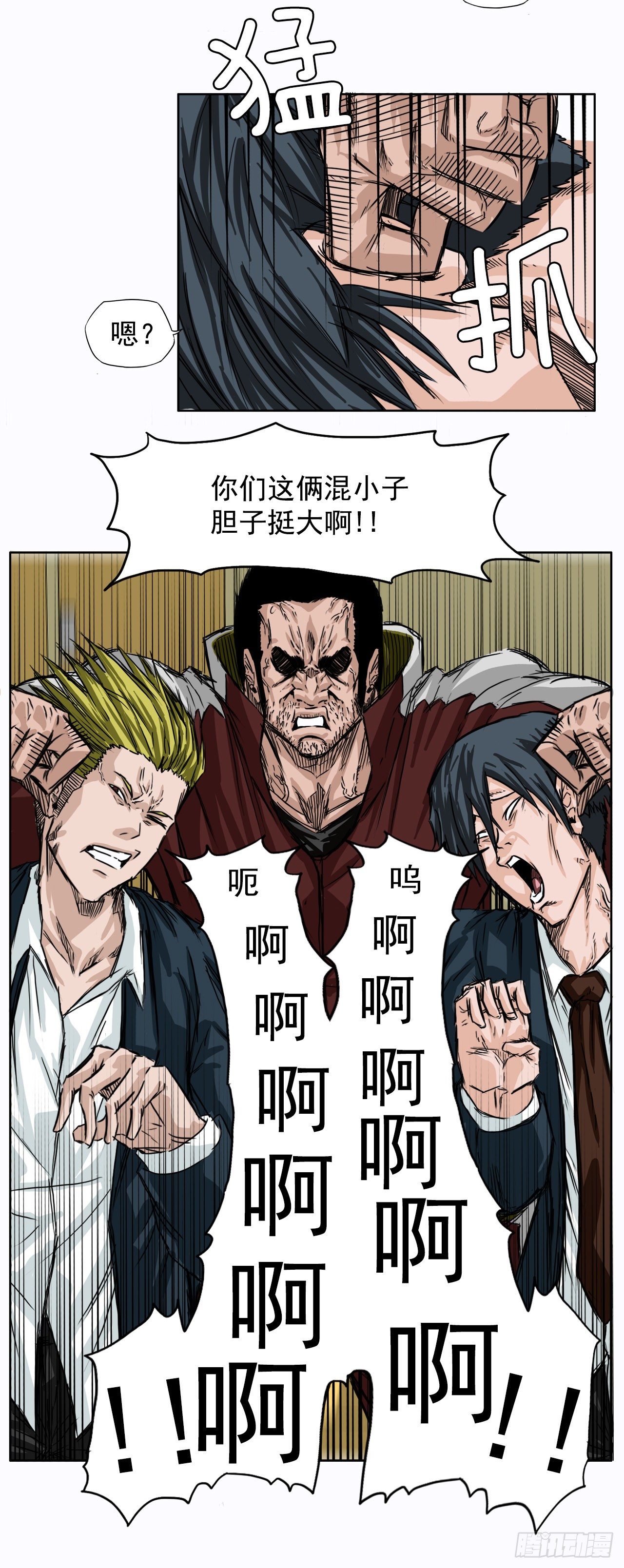 5.和同桌跑圈-第6话