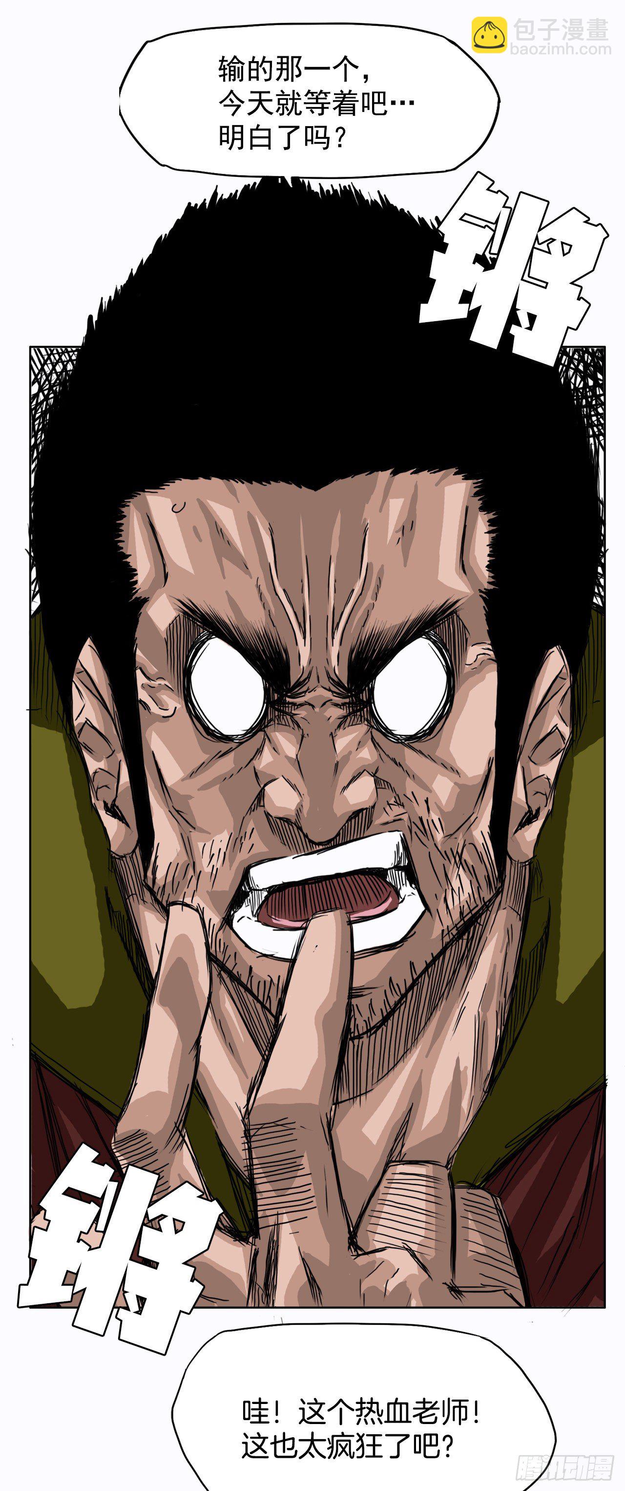 5.和同桌跑圈-第6话