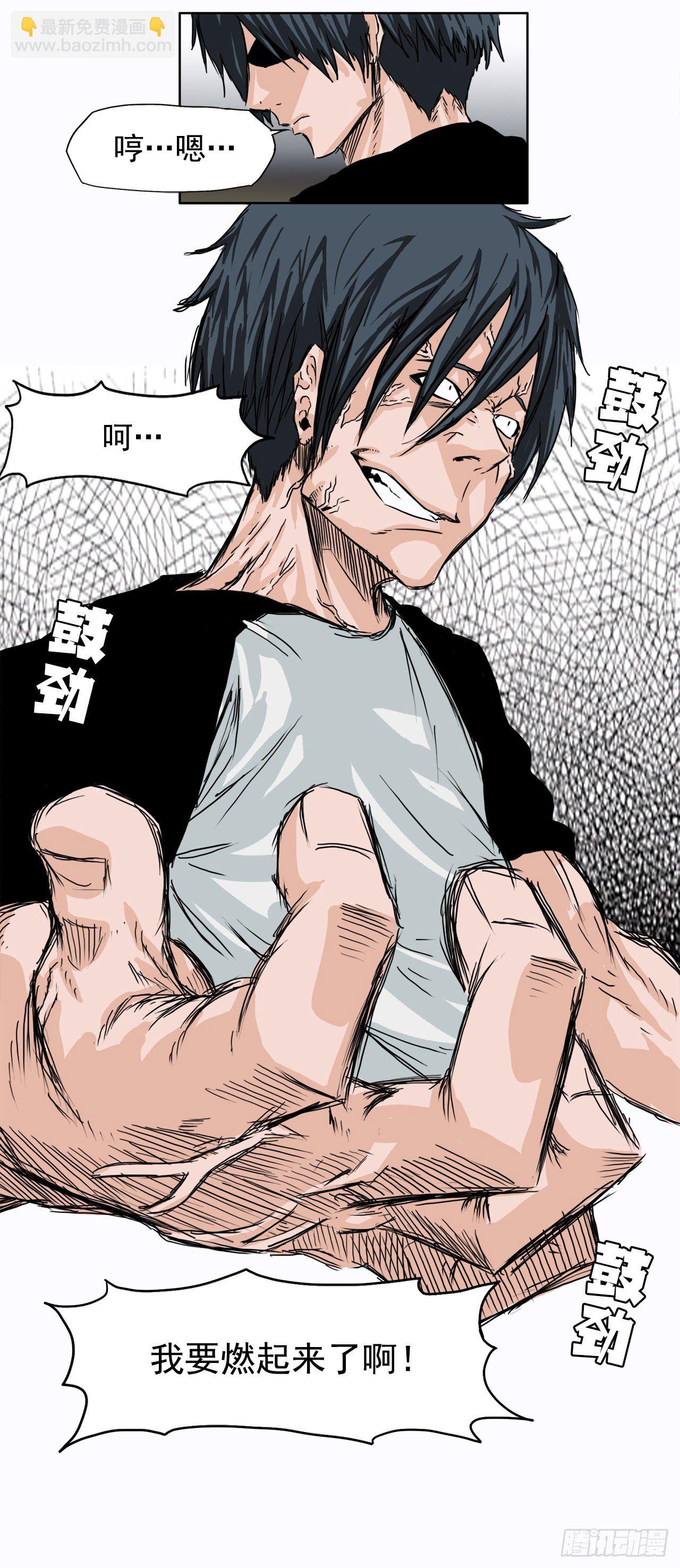 5.和同桌跑圈-第6话