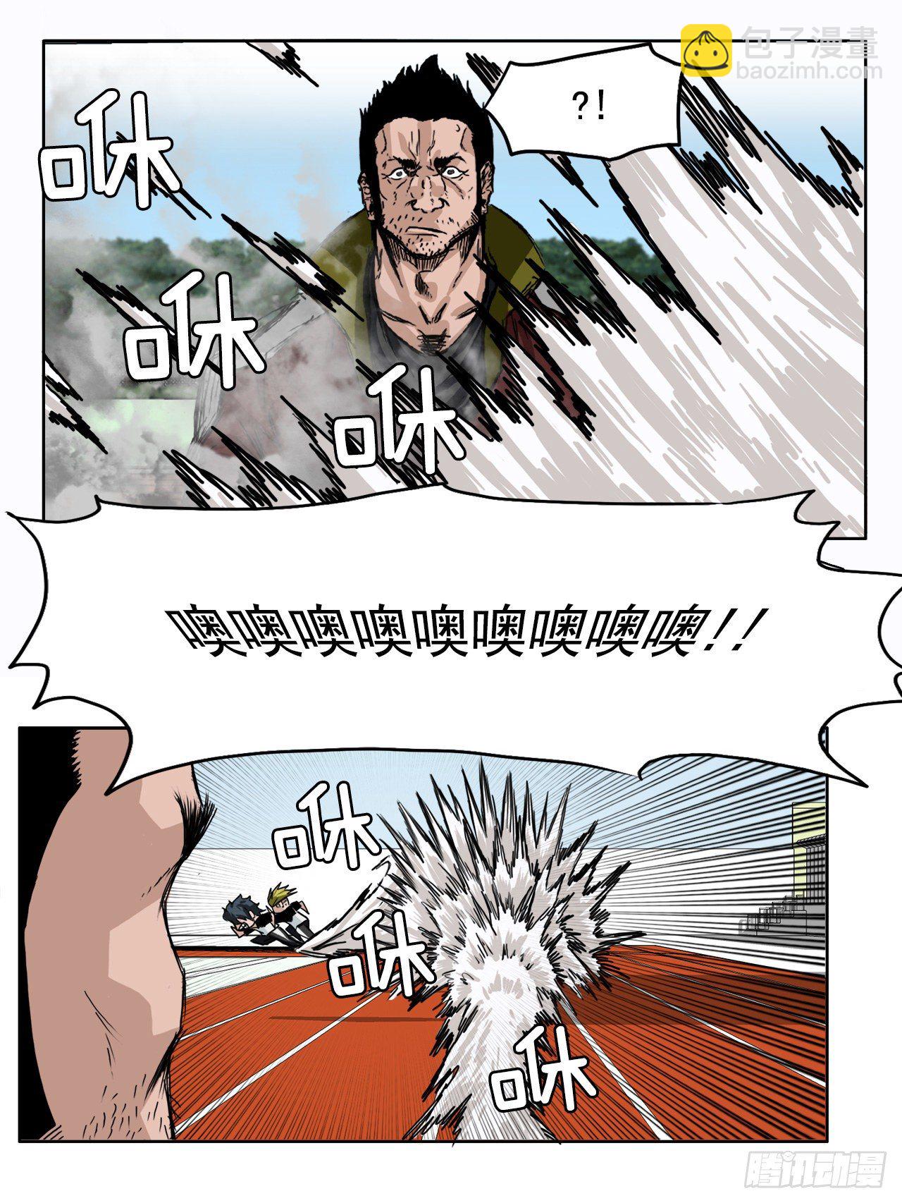 5.和同桌跑圈-第6话