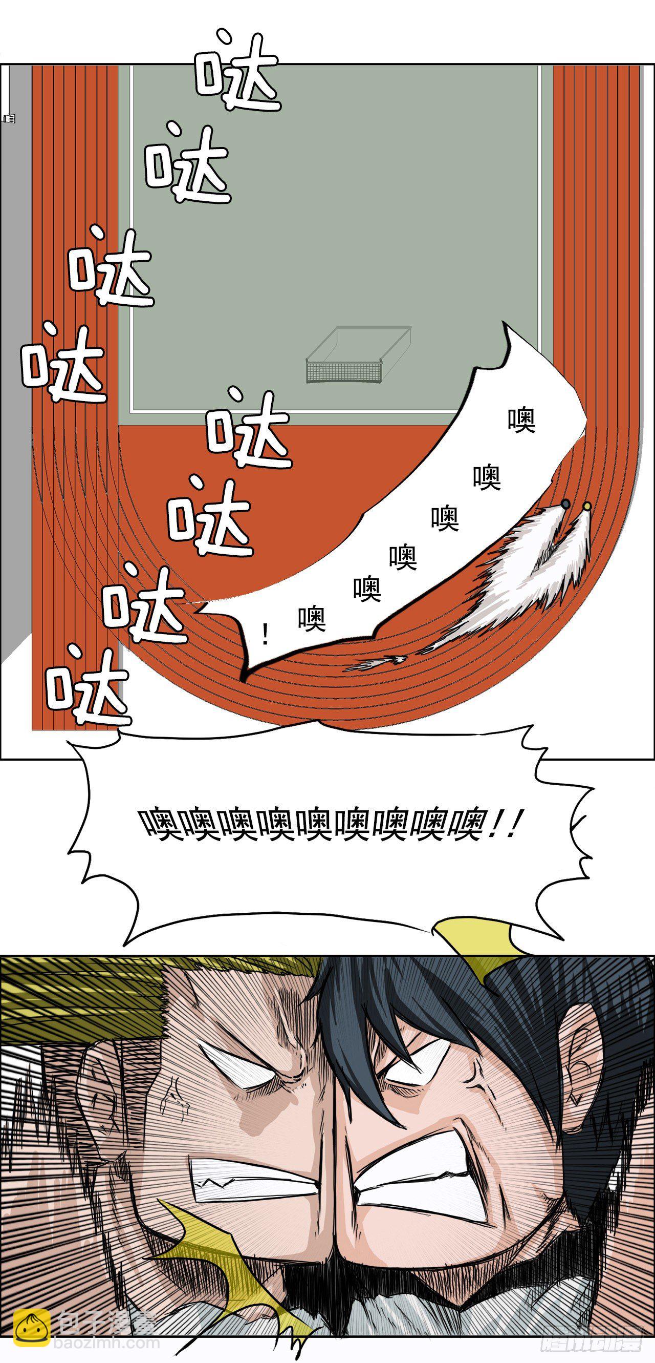 5.和同桌跑圈-第6话