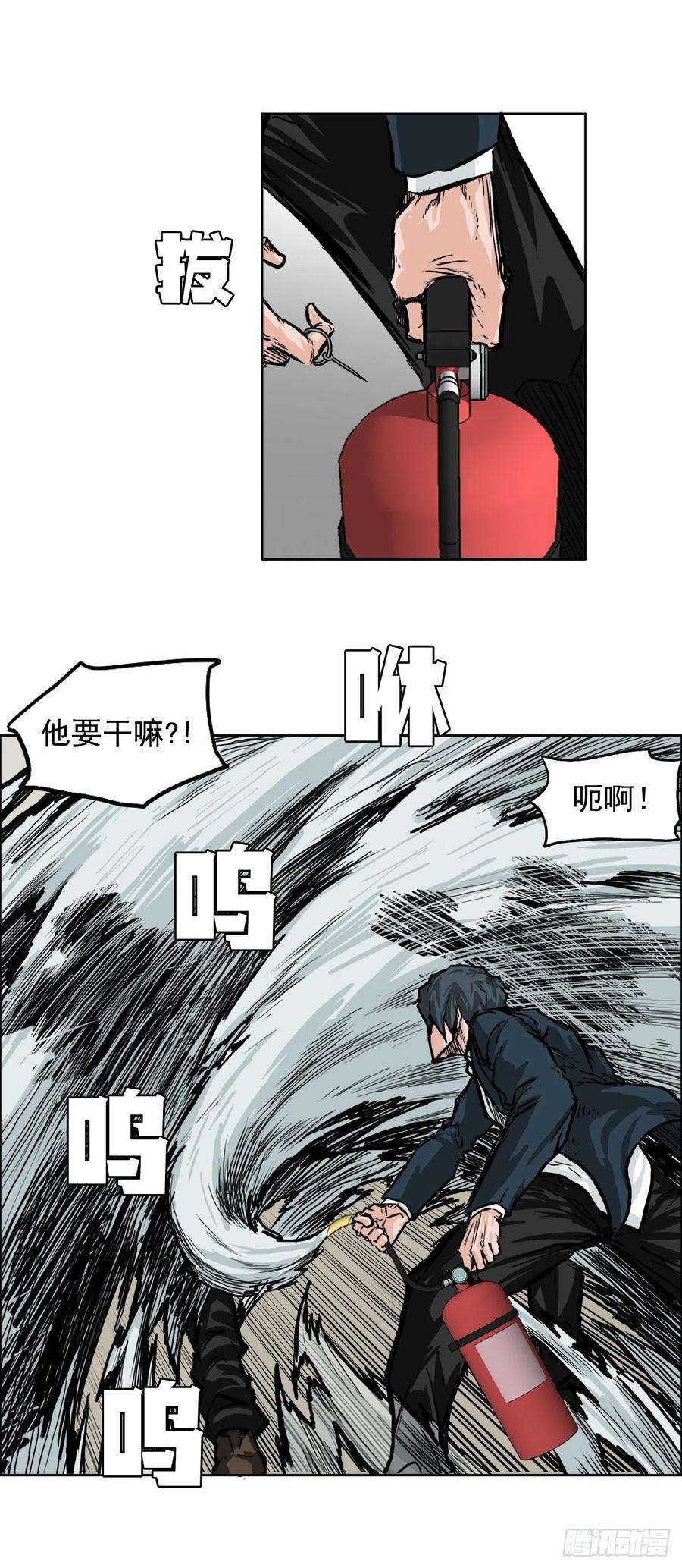 50.被孤立的学校-第48话