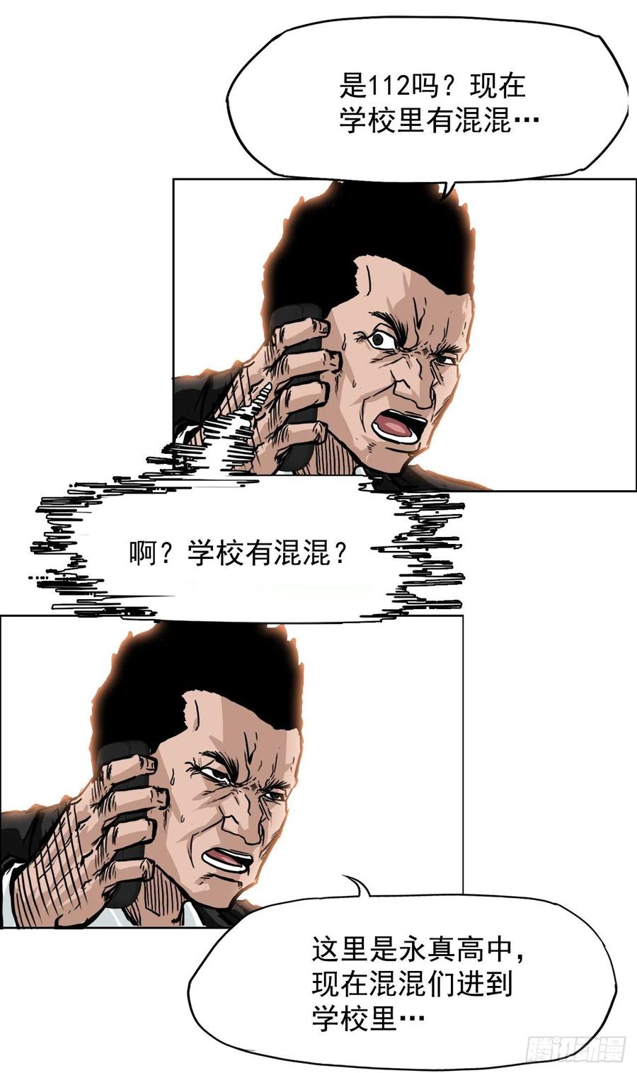 50.被孤立的学校-第48话