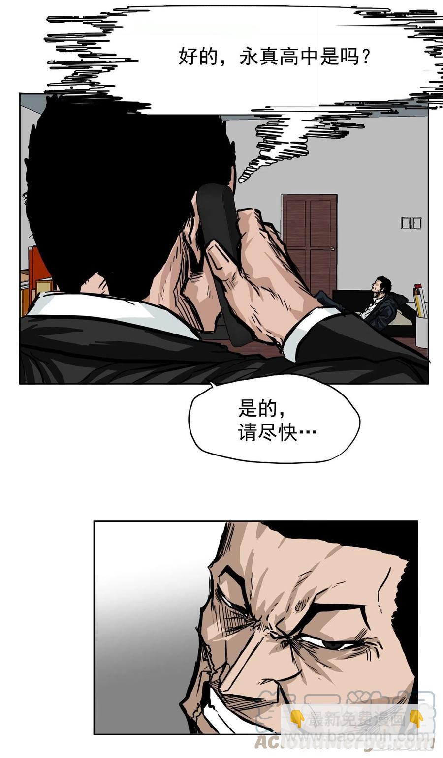 50.被孤立的学校-第48话