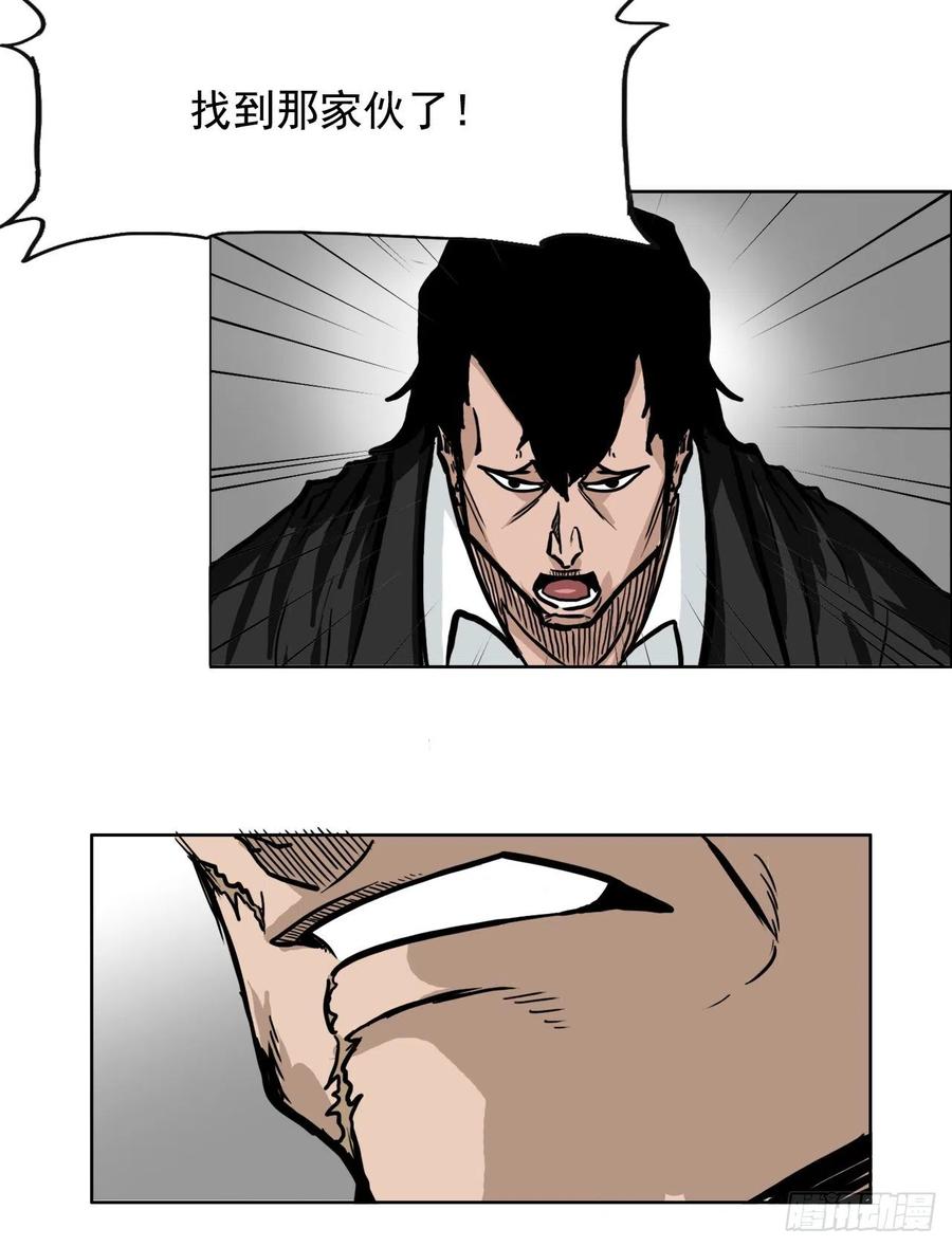 50.被孤立的学校-第48话