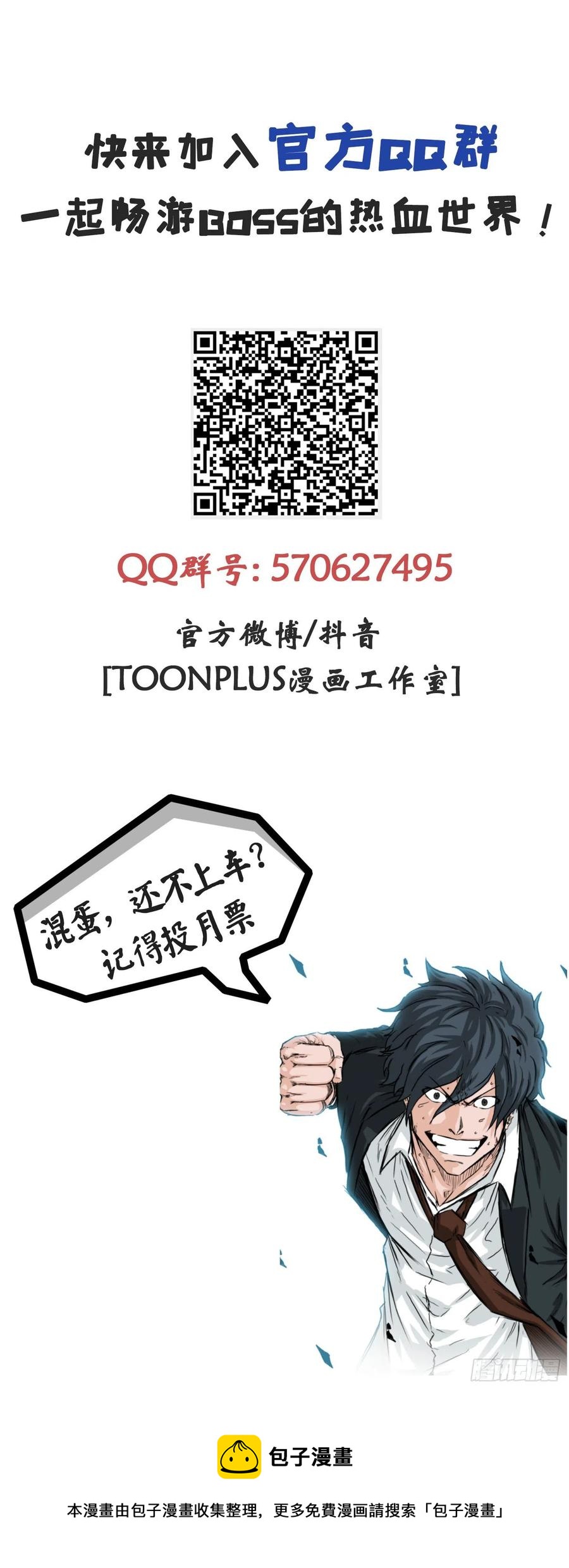 50.被孤立的学校-第48话