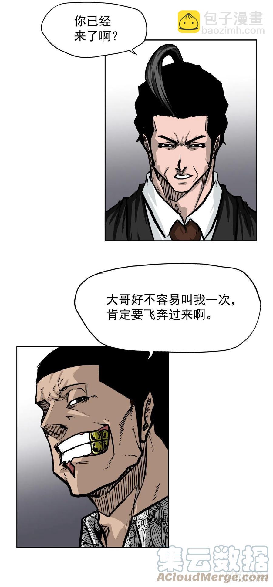 52.拳头最强出现-第50话