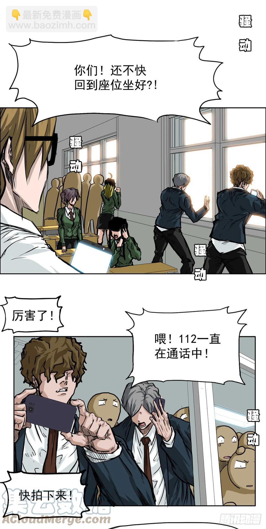 52.拳头最强出现-第50话