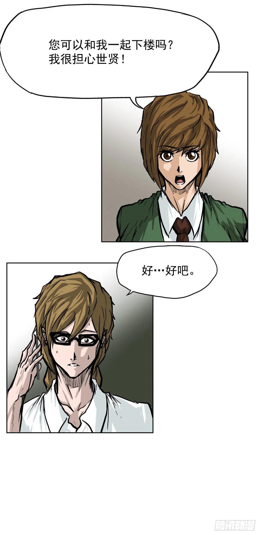 52.拳头最强出现-第50话