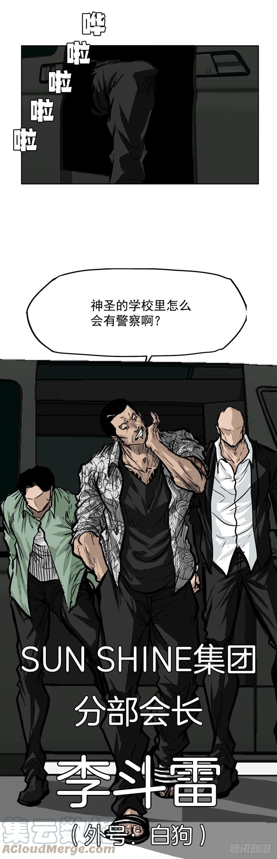 52.拳头最强出现-第50话