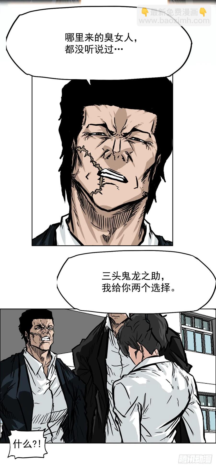 54.妈妈登场-第52话