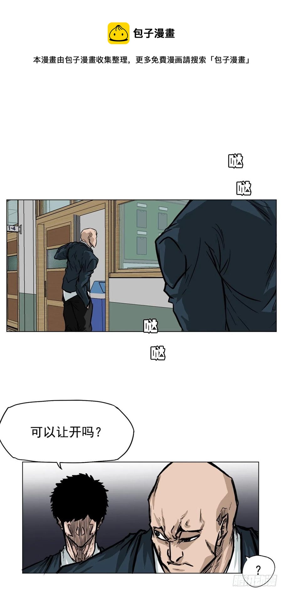 56.新的开始-第54话