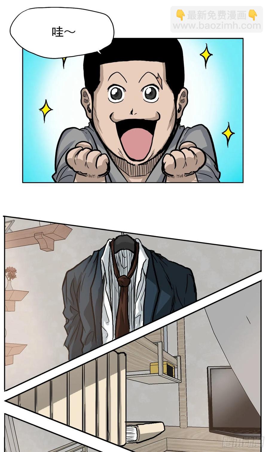 58.师姐vs师弟-第56话