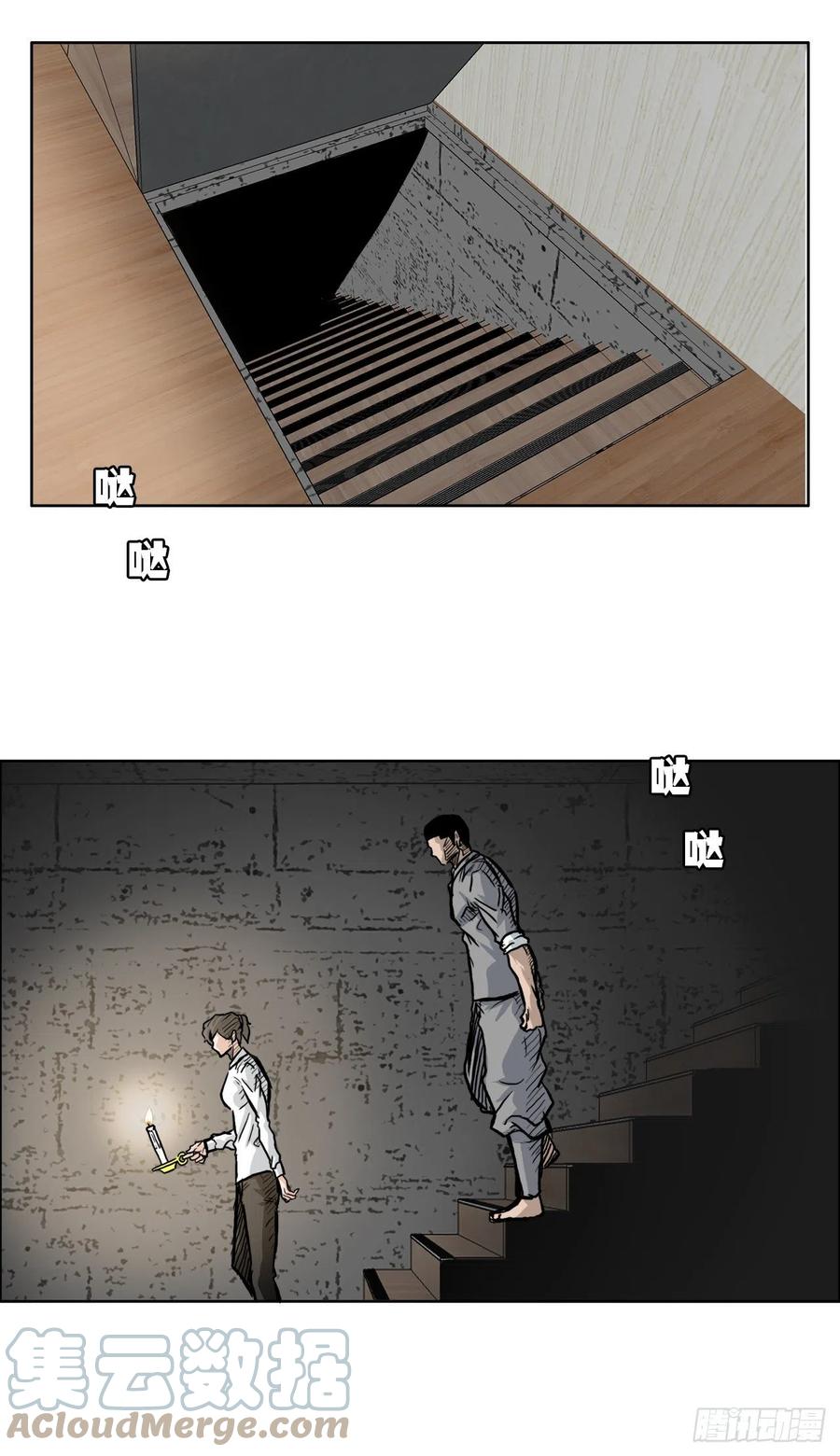 58.师姐vs师弟-第56话