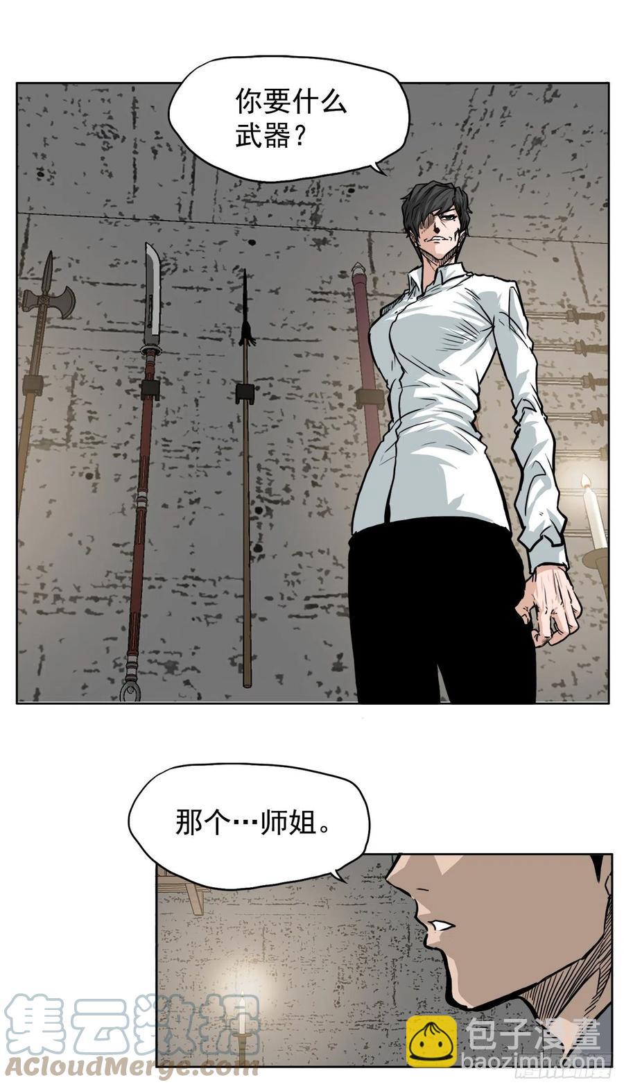 58.师姐vs师弟-第56话