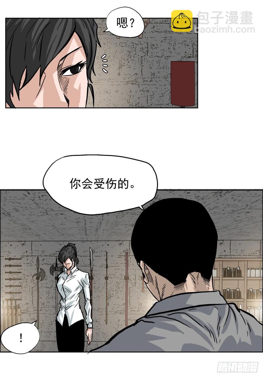 58.师姐vs师弟-第56话