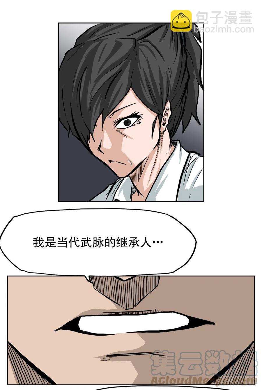 58.师姐vs师弟-第56话