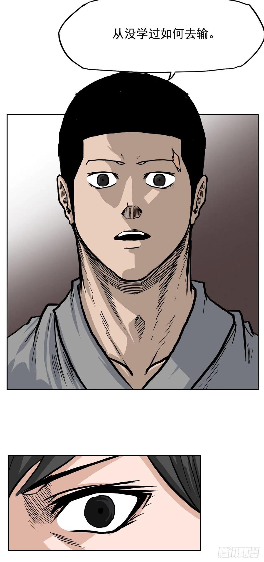 58.师姐vs师弟-第56话