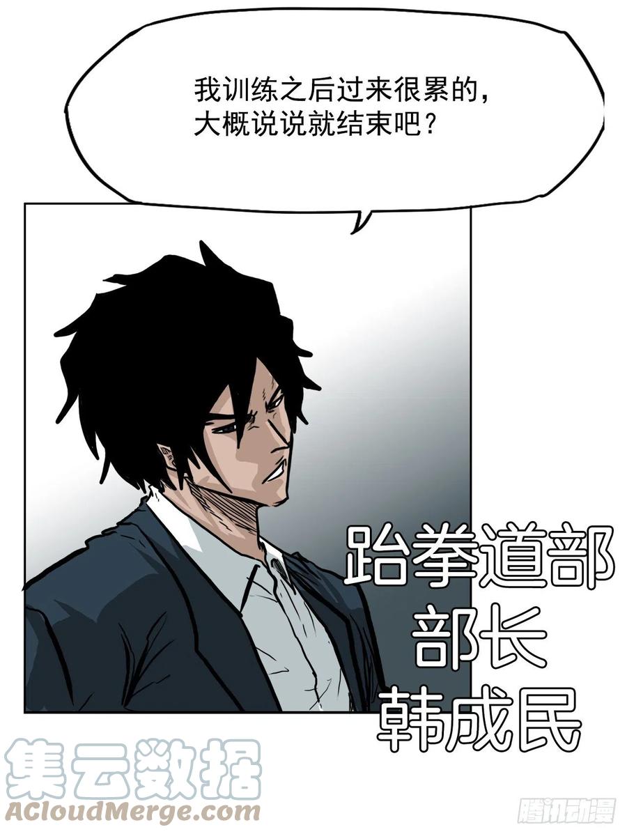 58.师姐vs师弟-第56话