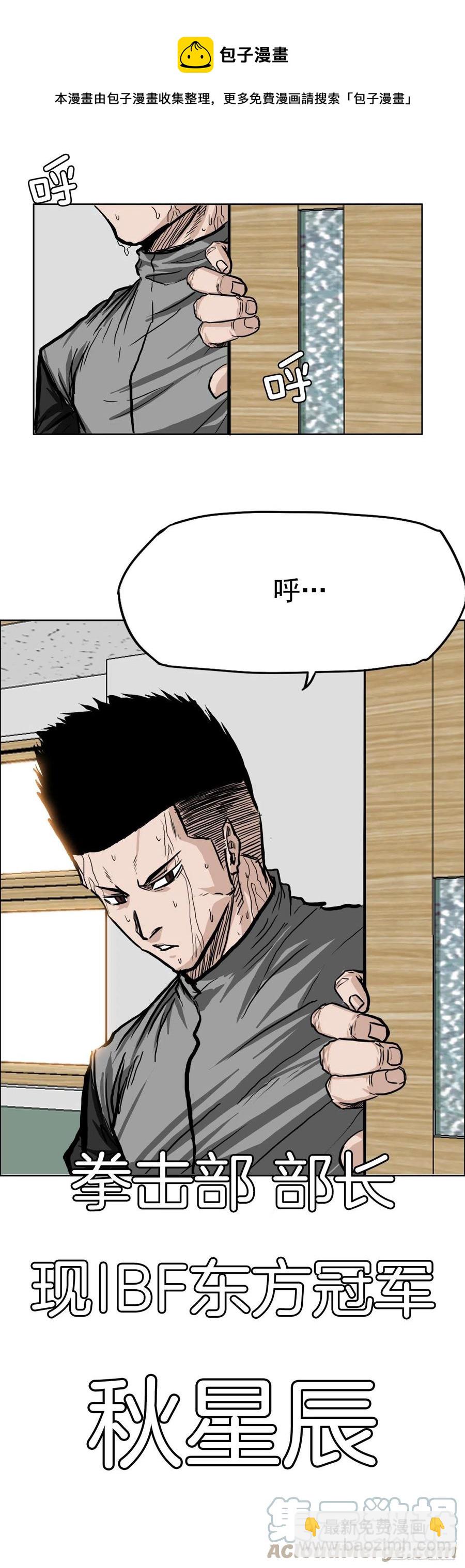 58.师姐vs师弟-第56话