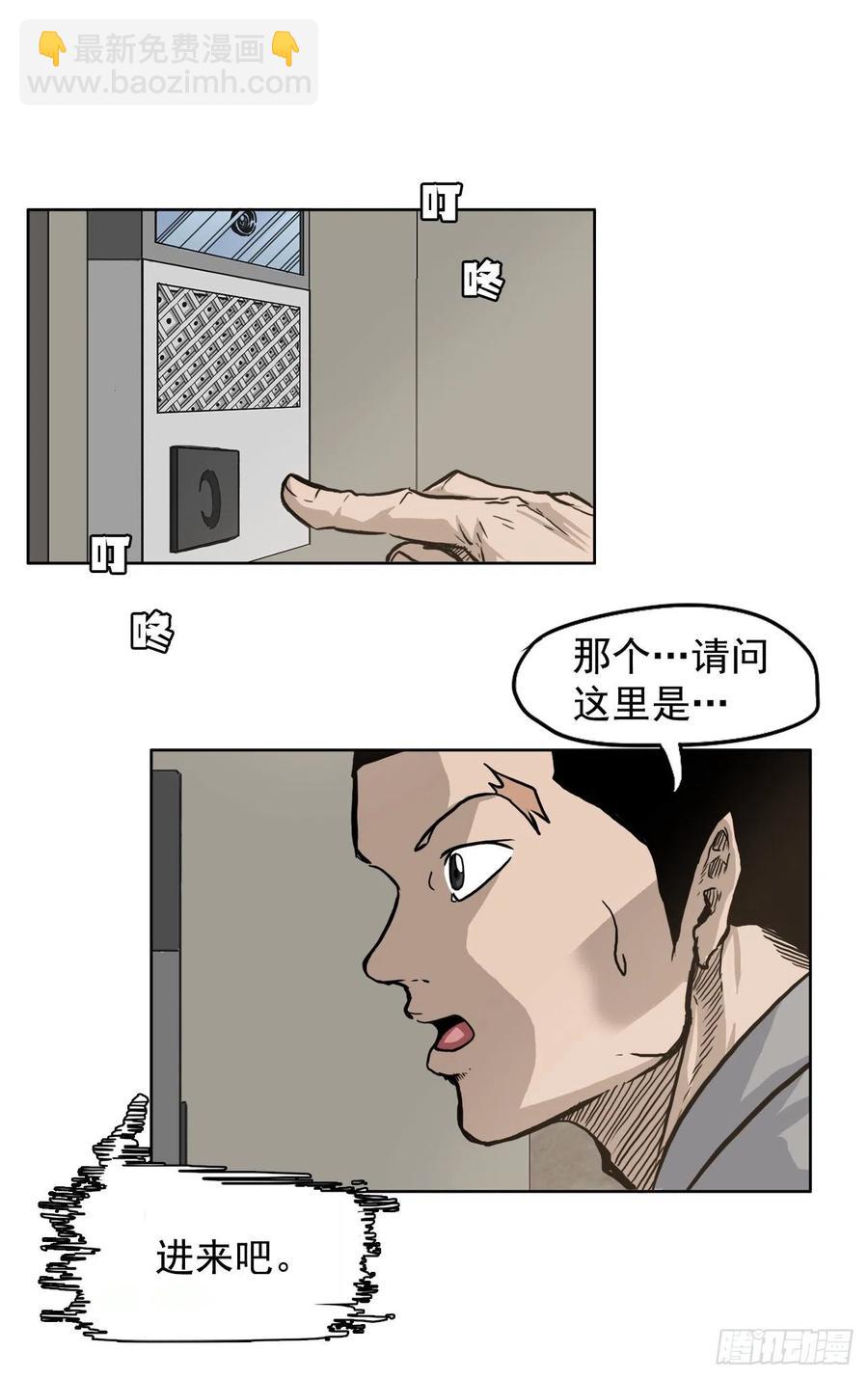 58.师姐vs师弟-第56话