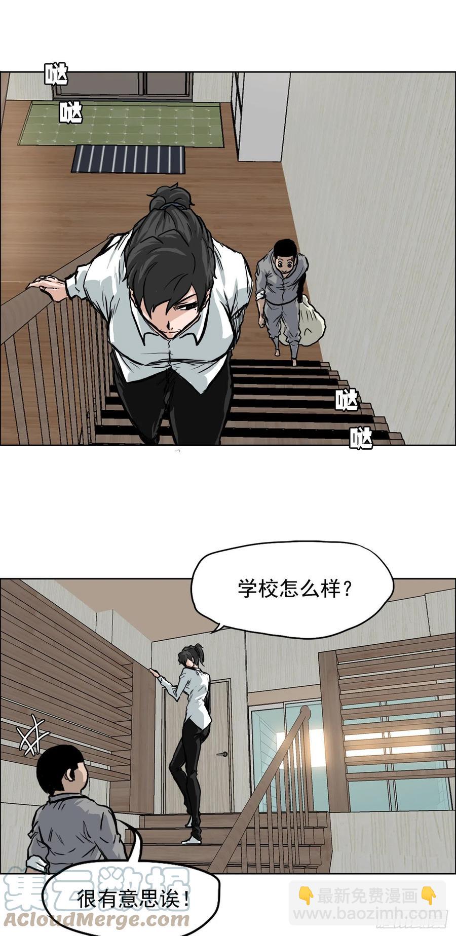 BOSS在校园 - 58.师姐vs师弟 - 3