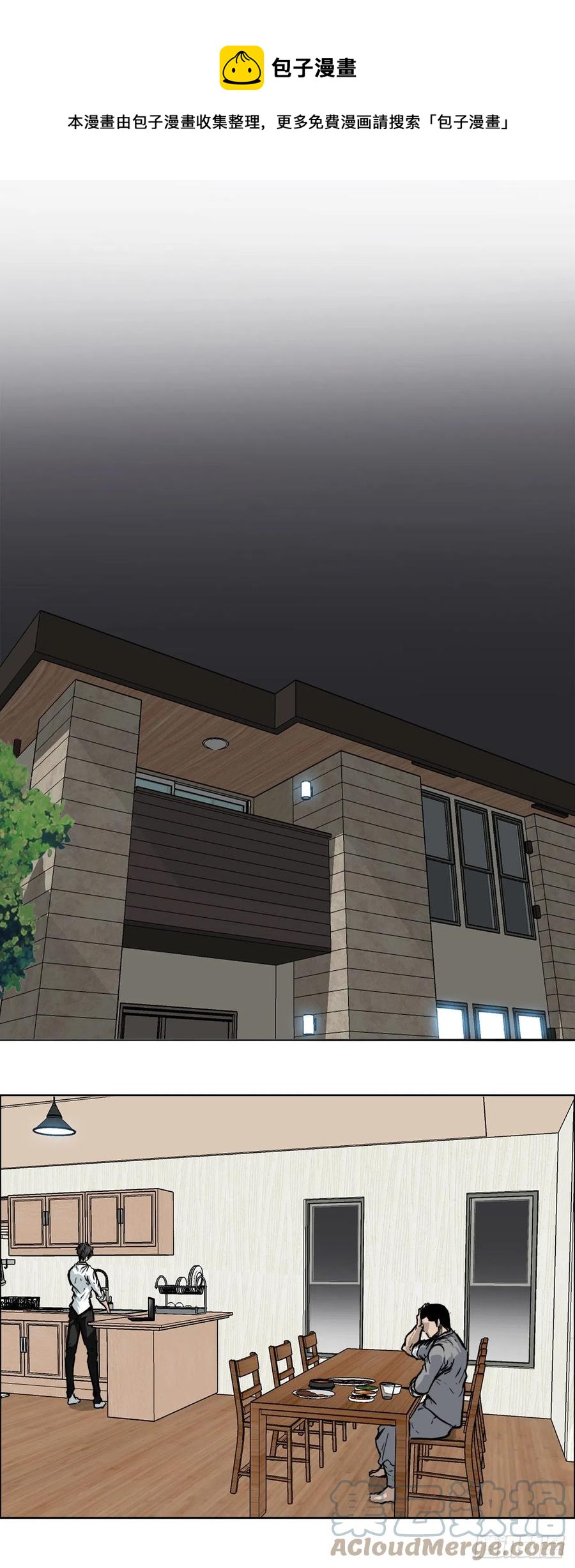 60.不良学生振泰-第58话