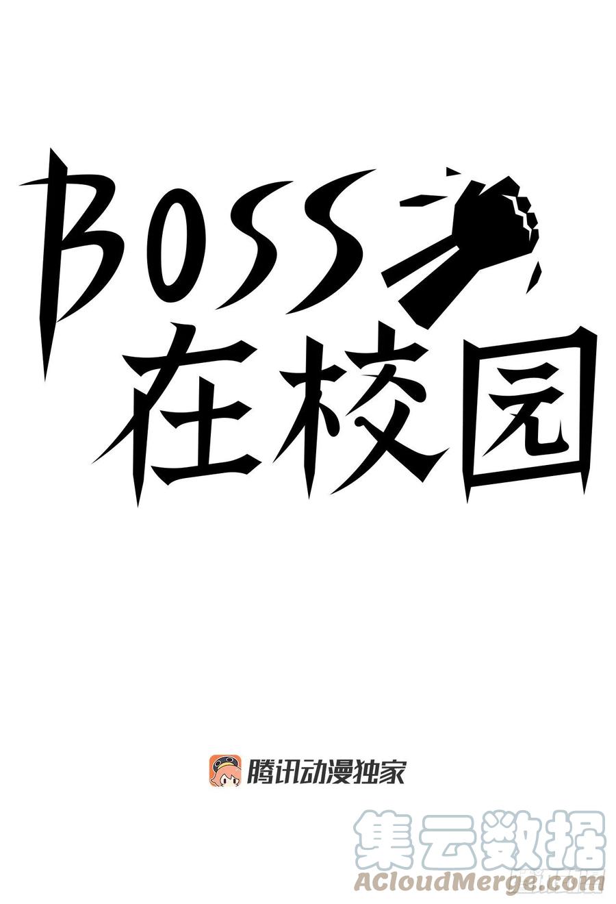 60.不良学生振泰-第58话