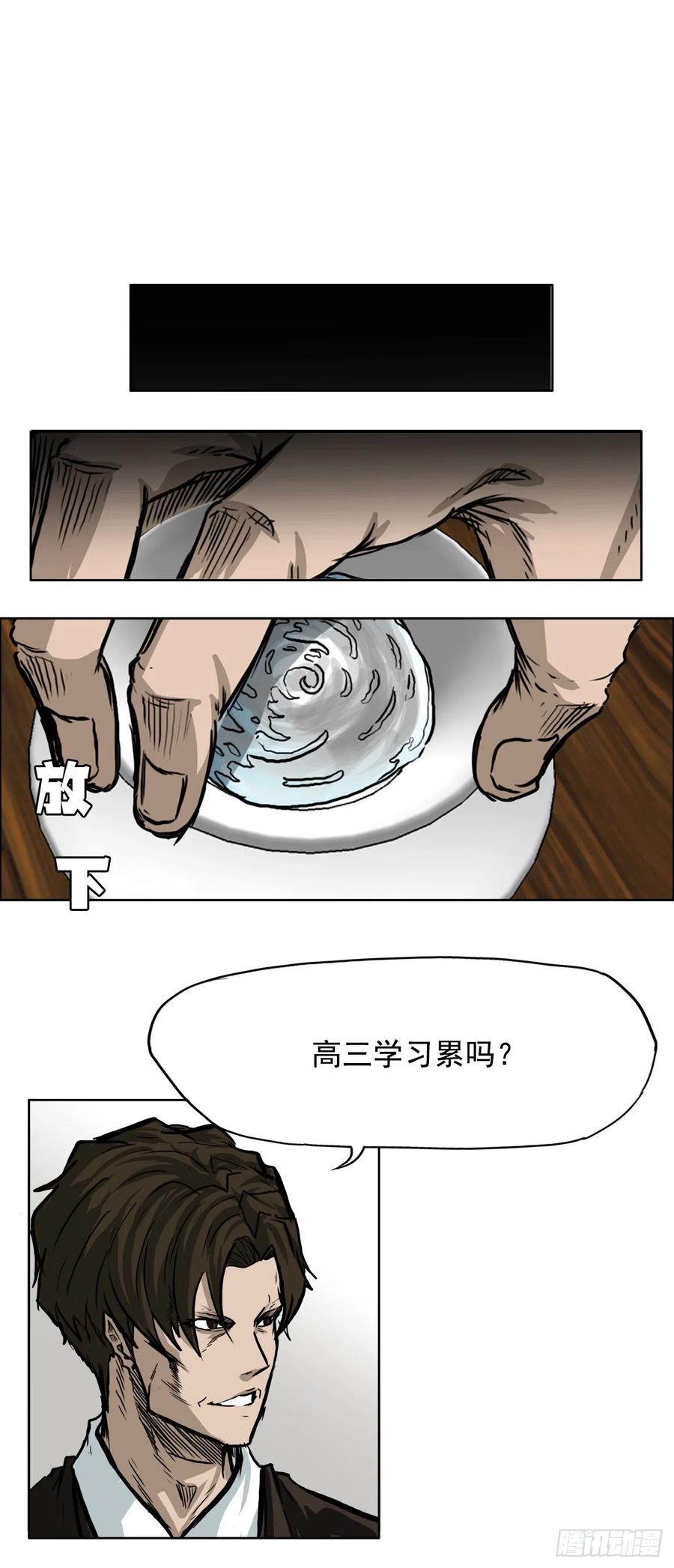 60.不良学生振泰-第58话