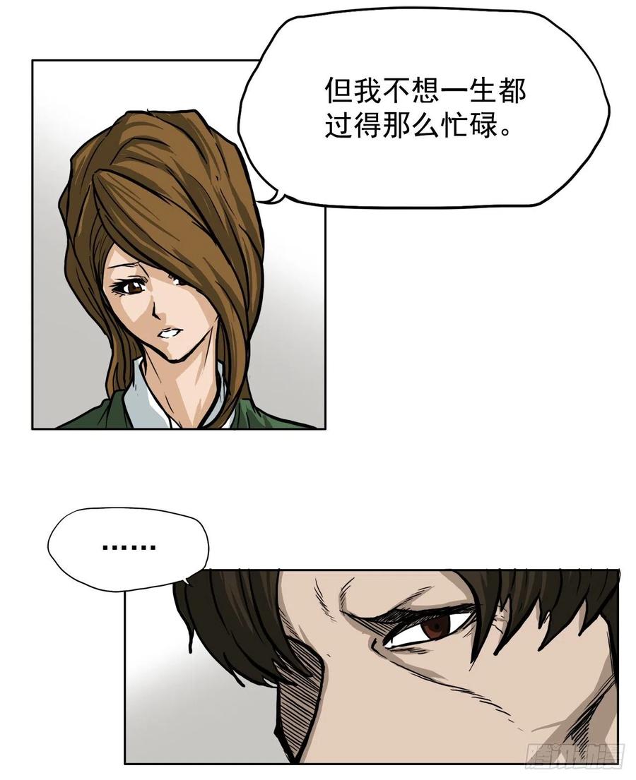 60.不良学生振泰-第58话