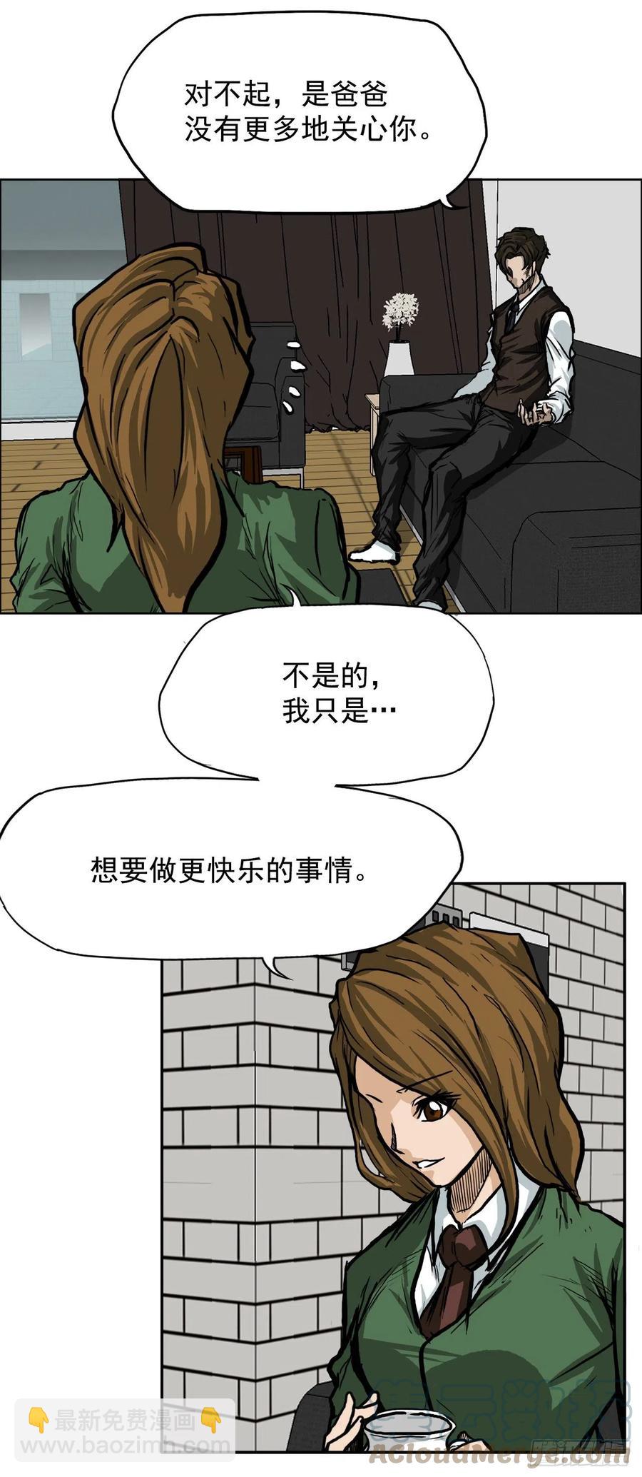 60.不良学生振泰-第58话