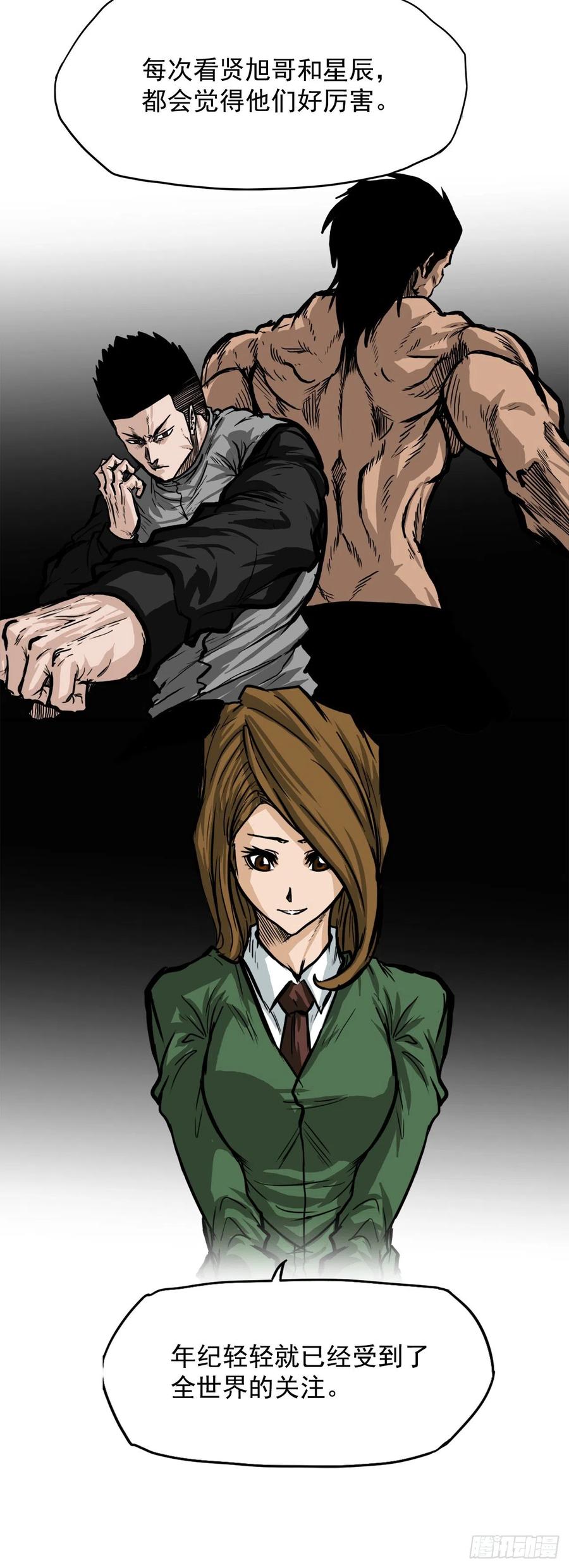 60.不良学生振泰-第58话