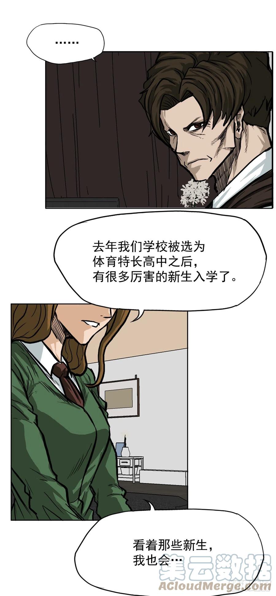 60.不良学生振泰-第58话