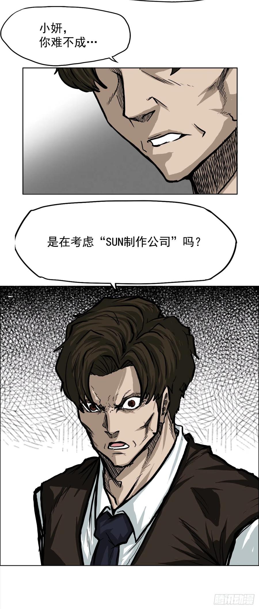 60.不良学生振泰-第58话