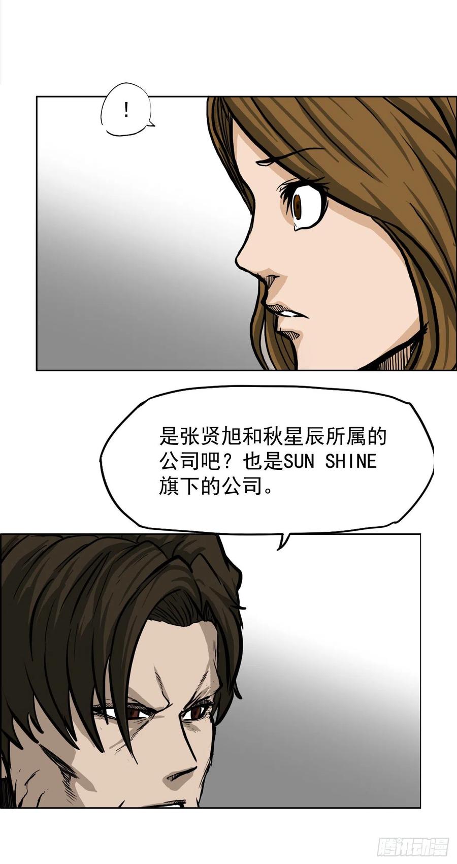 60.不良学生振泰-第58话