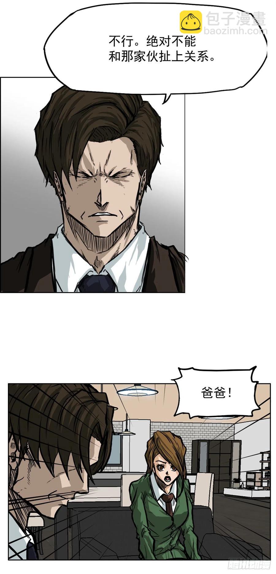 60.不良学生振泰-第58话