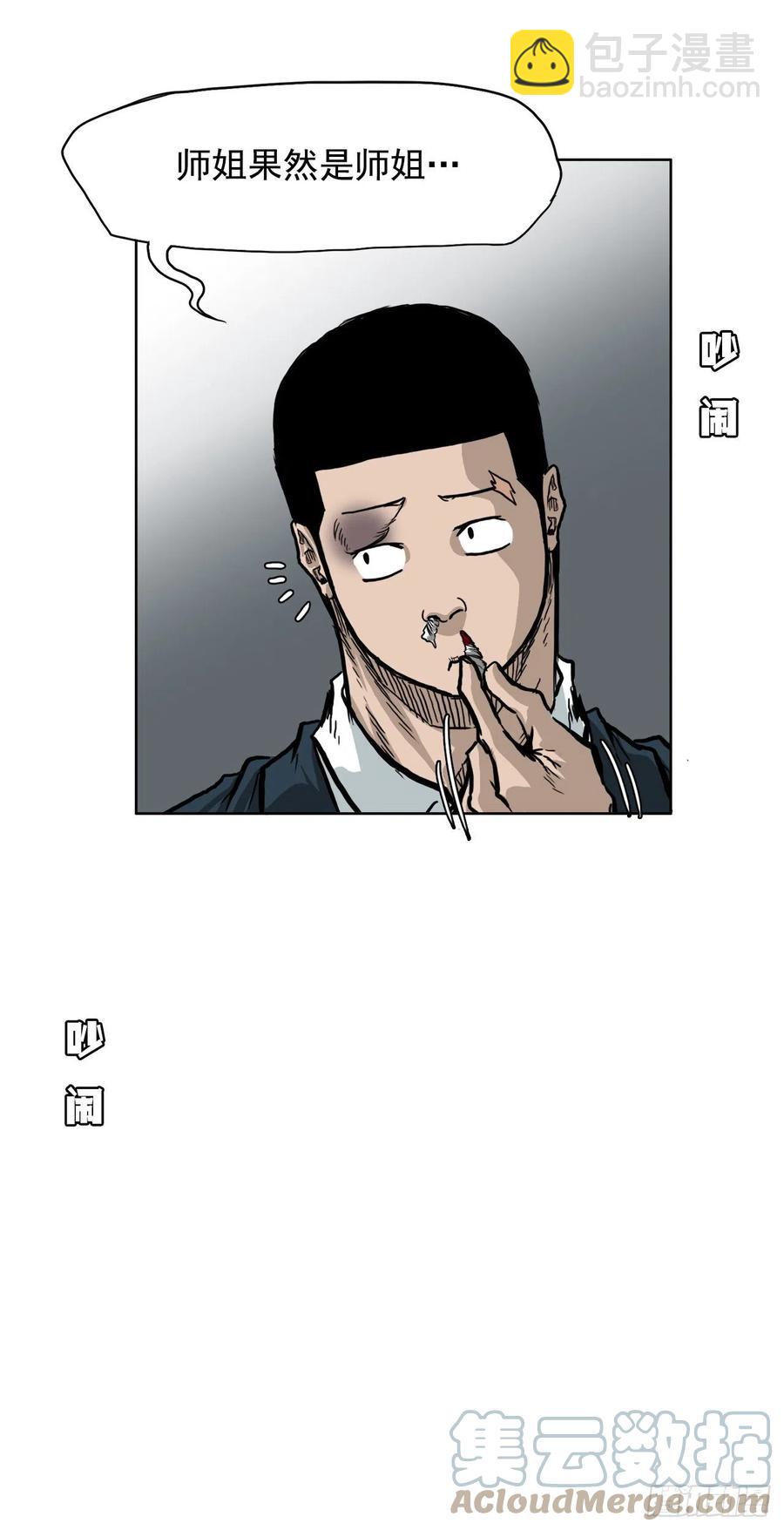 60.不良学生振泰-第58话