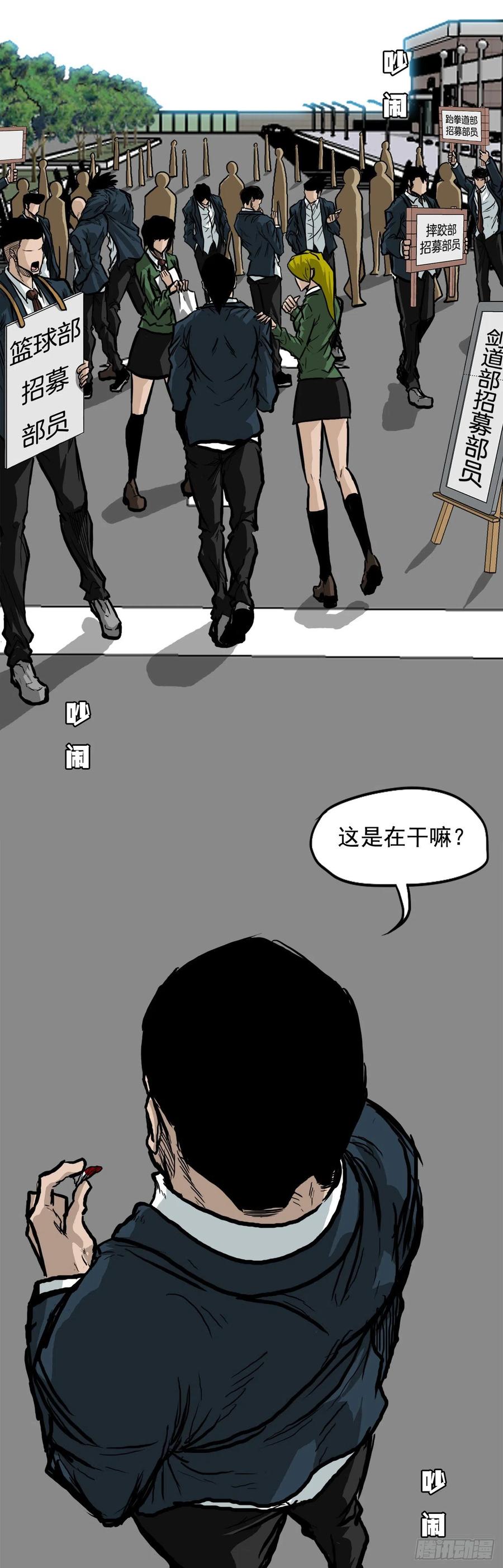 60.不良学生振泰-第58话