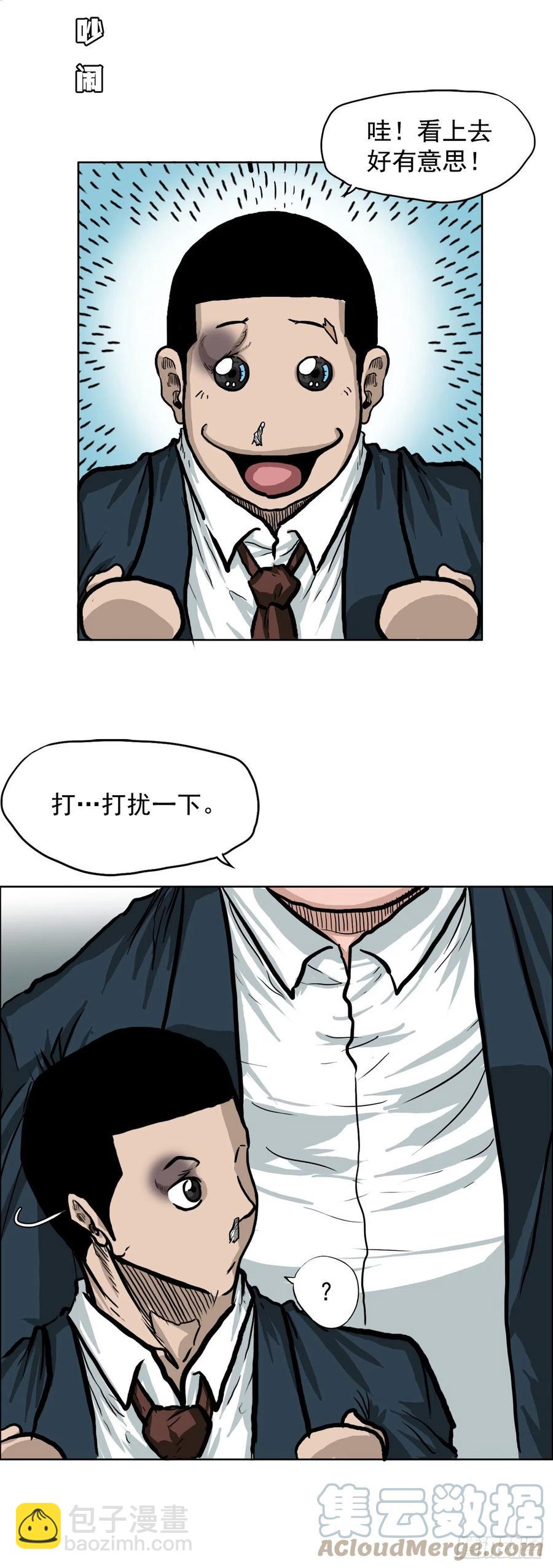 60.不良学生振泰-第58话