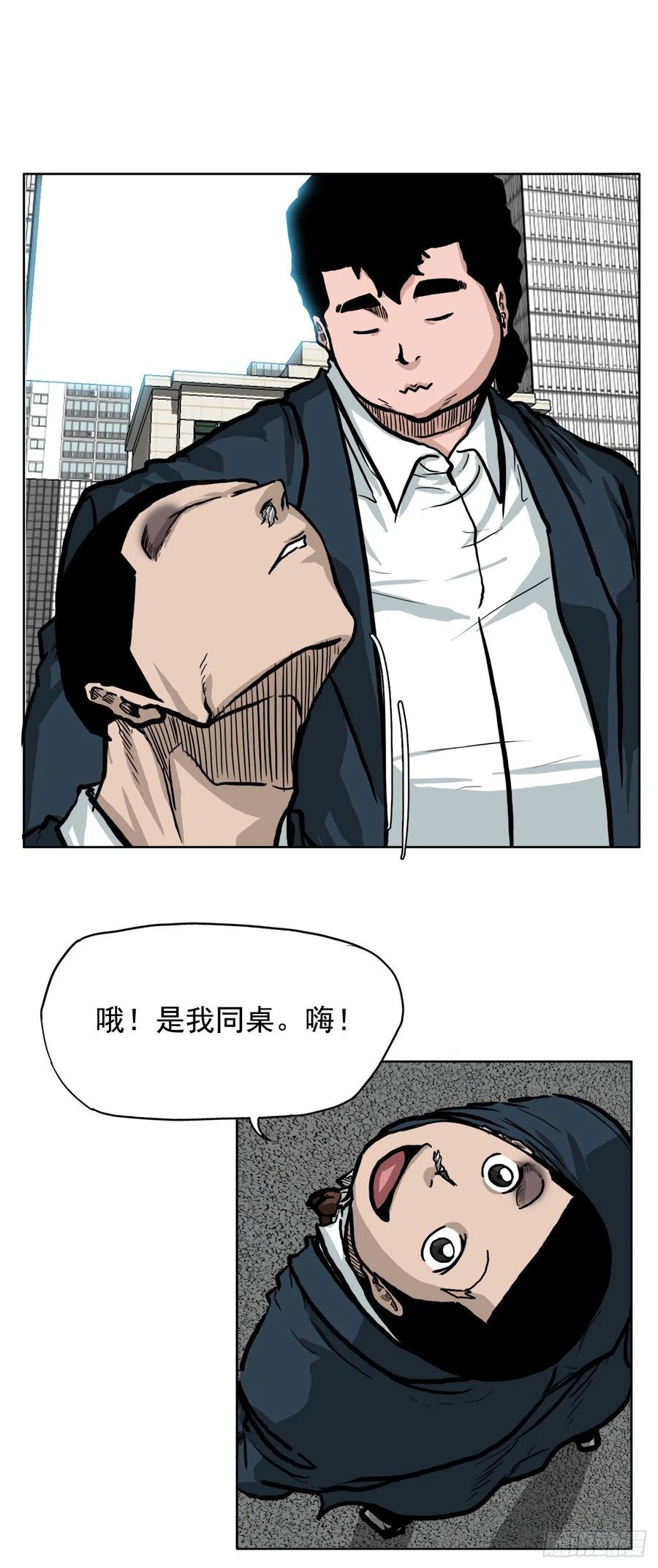 60.不良学生振泰-第58话