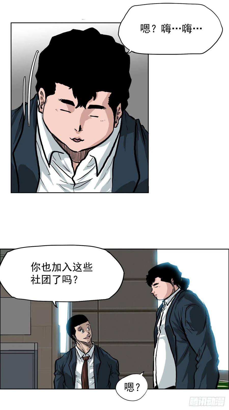 60.不良学生振泰-第58话