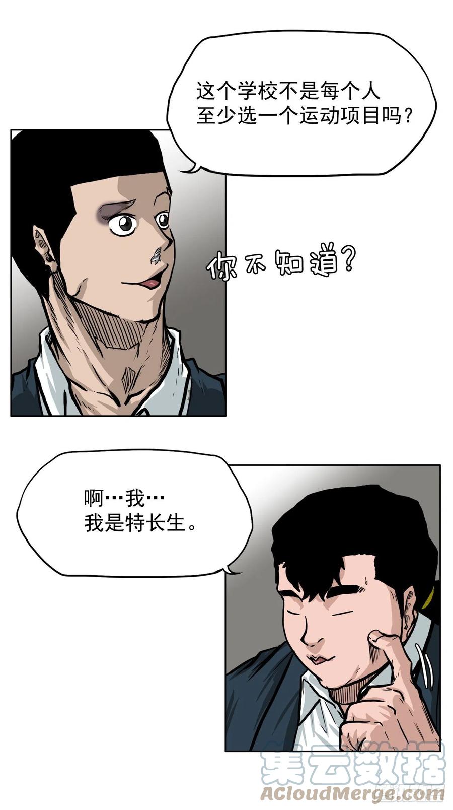 60.不良学生振泰-第58话