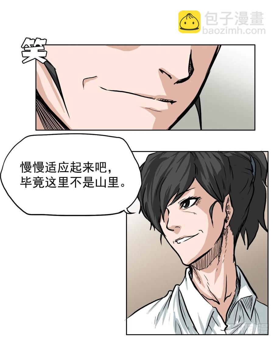 60.不良学生振泰-第58话