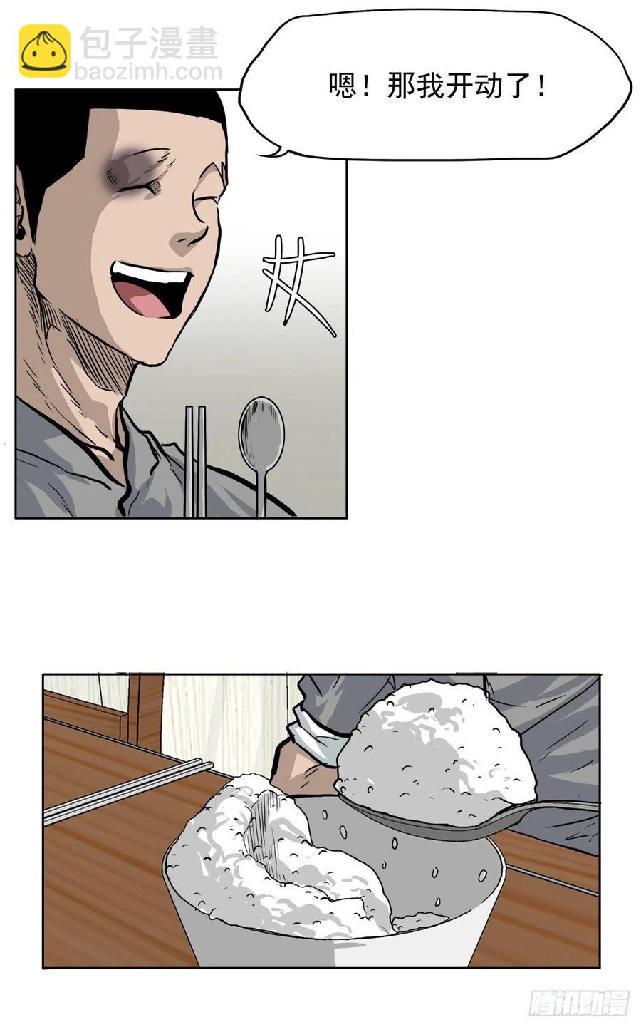 60.不良学生振泰-第58话