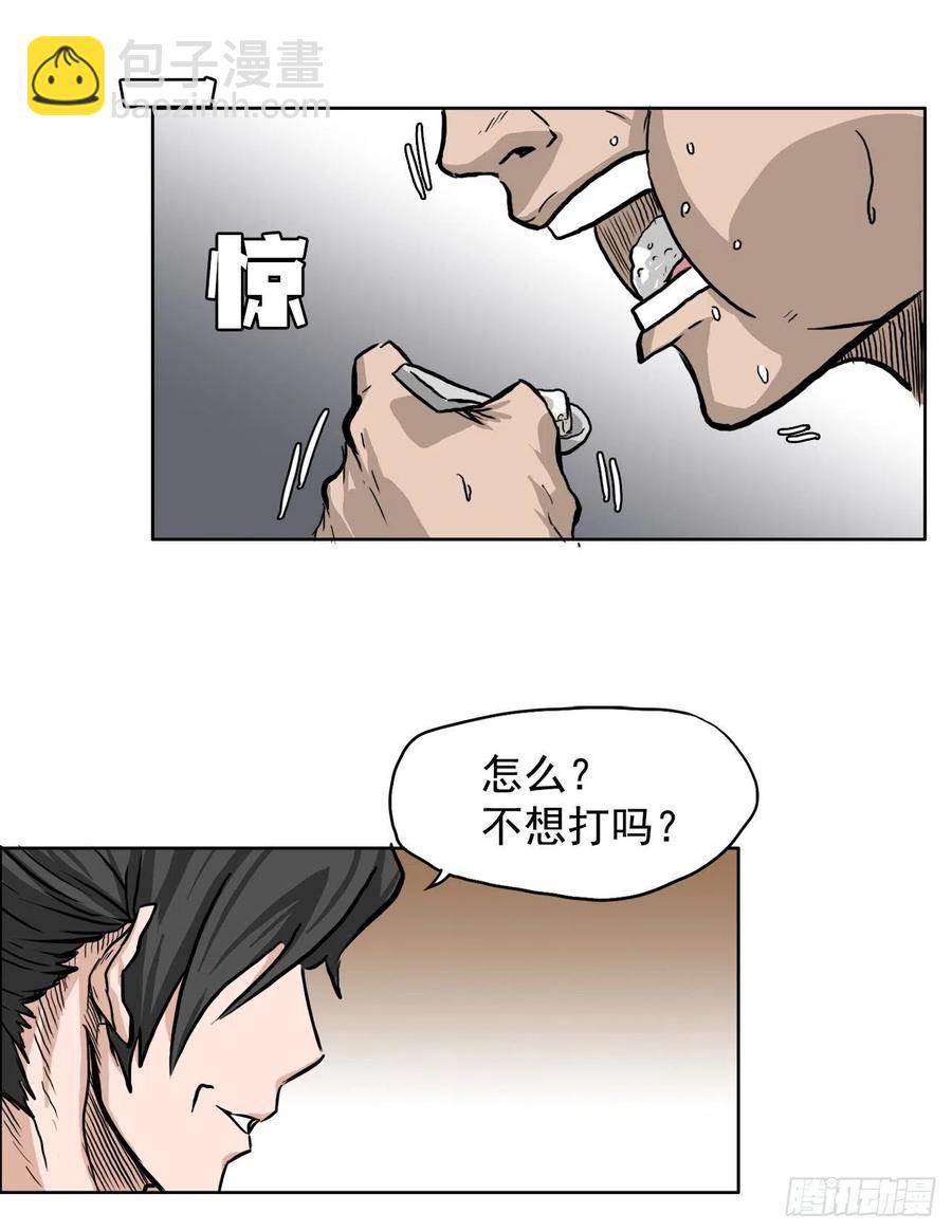 60.不良学生振泰-第58话