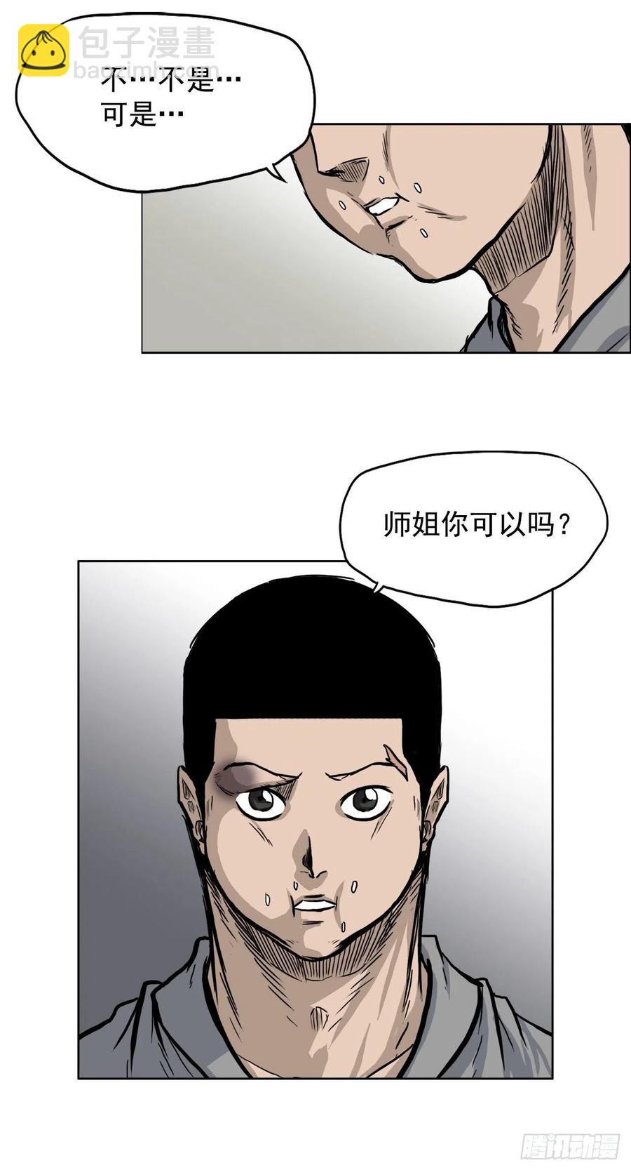 60.不良学生振泰-第58话