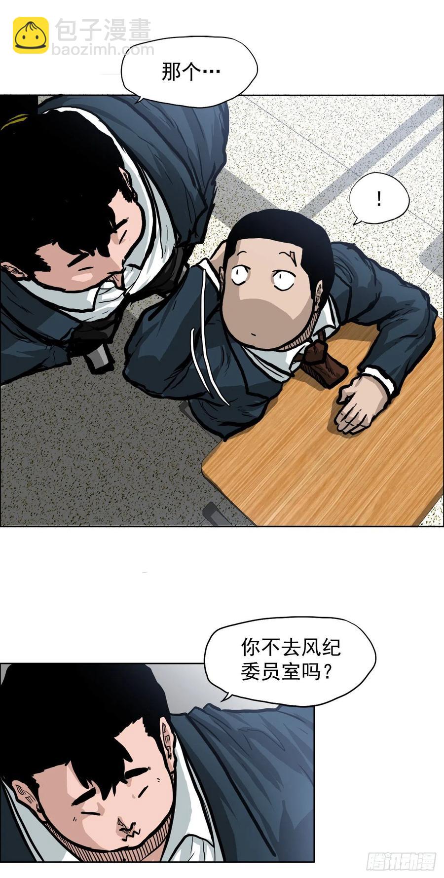 62.风纪委员会(1/2)-第60话