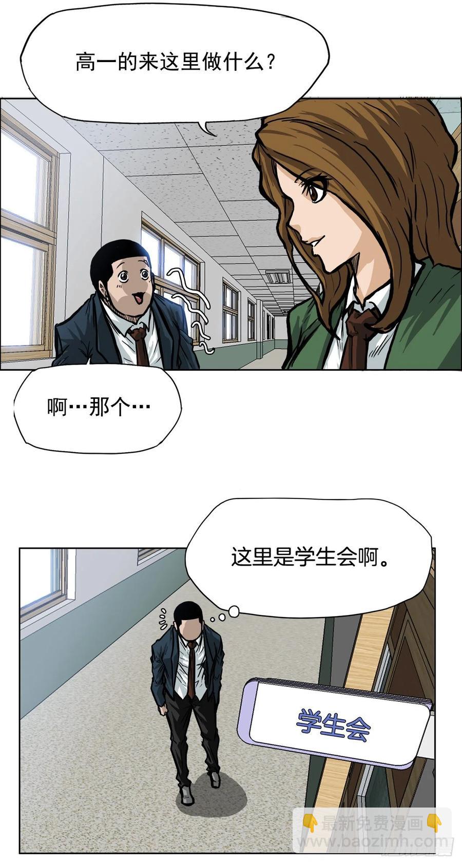 62.风纪委员会(1/2)-第60话