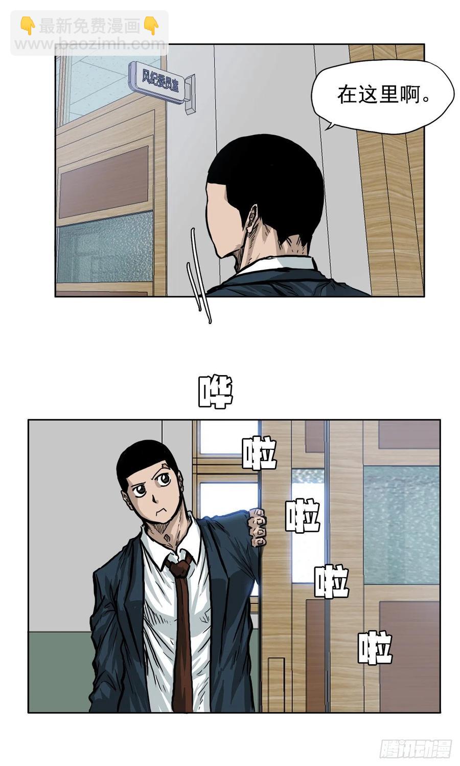 62.风纪委员会(1/2)-第60话